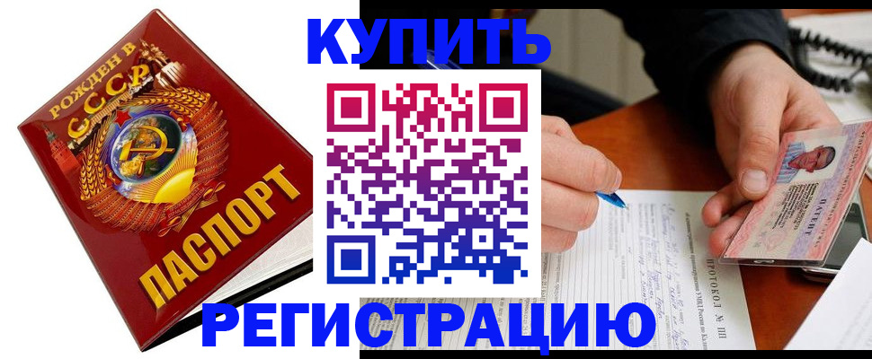 прописка ребенка в Далматово