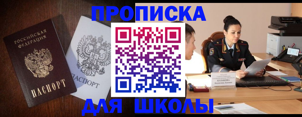 временная регистрация надежно в Далматово