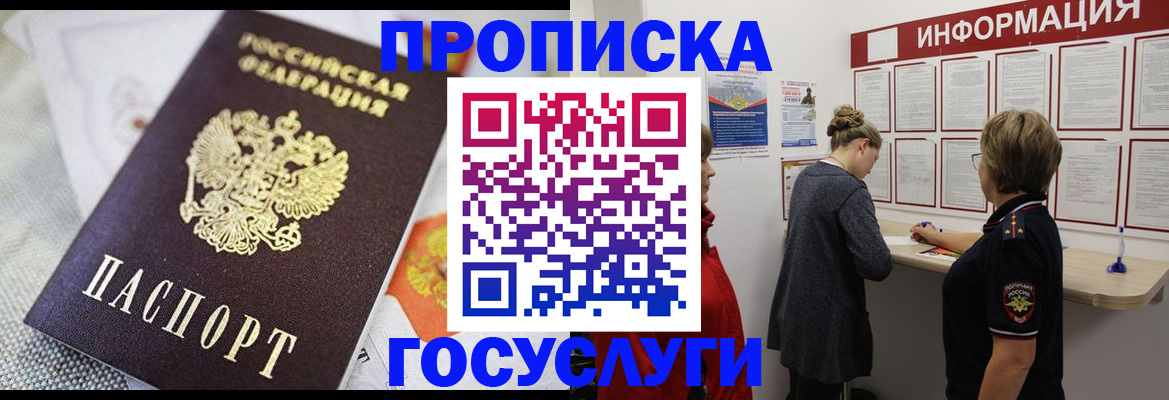 временная регистрация гарантия в Далматово