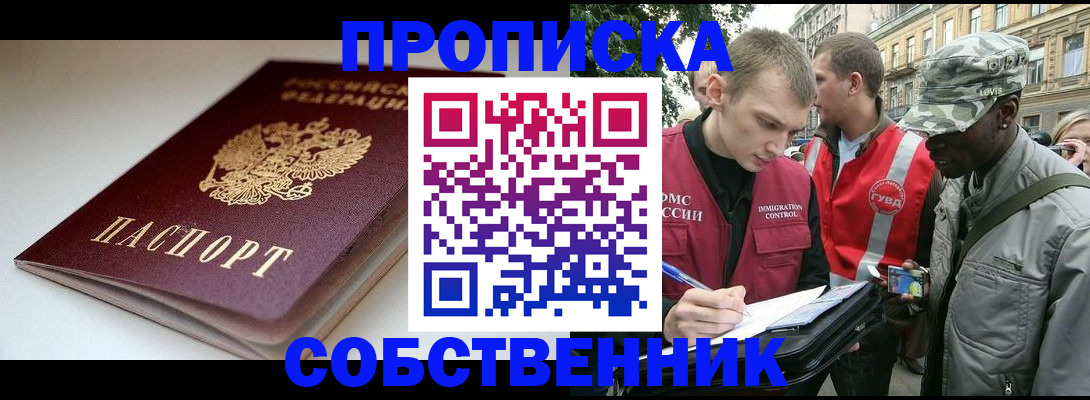 временная регистрация недорого в Далматово